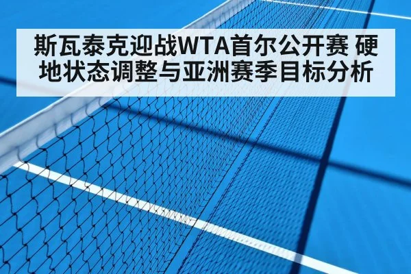 hard court tennis match