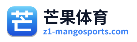 芒果体育